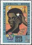 Stamp Soviet Union Catalog number: 5498