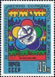 Stamp Soviet Union Catalog number: 5501