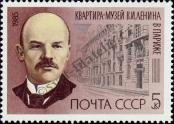 Stamp Soviet Union Catalog number: 5503