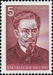 Stamp Soviet Union Catalog number: 5512