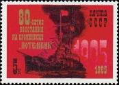 Stamp Soviet Union Catalog number: 5514