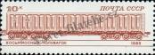Stamp Soviet Union Catalog number: 5518