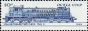 Stamp Soviet Union Catalog number: 5520
