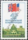 Stamp Soviet Union Catalog number: 5533