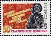 Stamp Soviet Union Catalog number: 5543