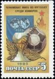 Stamp Soviet Union Catalog number: 5544