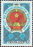 Stamp Soviet Union Catalog number: 5546