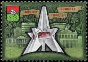 Stamp Soviet Union Catalog number: 5547