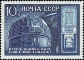 Stamp Soviet Union Catalog number: 5555