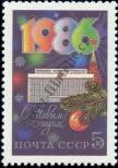 Stamp Soviet Union Catalog number: 5558