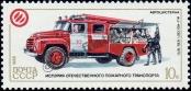 Stamp Soviet Union Catalog number: 5561