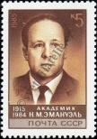 Stamp Soviet Union Catalog number: 5565