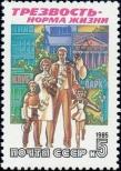 Stamp Soviet Union Catalog number: 5566