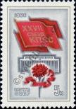 Stamp Soviet Union Catalog number: 5569