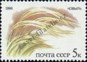 Stamp Soviet Union Catalog number: 5574