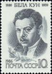 Stamp Soviet Union Catalog number: 5580