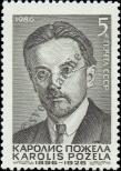 Stamp Soviet Union Catalog number: 5581