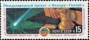 Stamp Soviet Union Catalog number: 5582