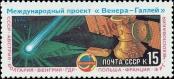 Stamp Soviet Union Catalog number: 5582