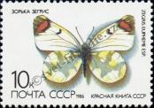 Stamp Soviet Union Catalog number: 5586