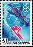 Stamp Soviet Union Catalog number: 5589