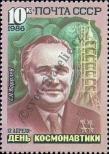 Stamp Soviet Union Catalog number: 5592