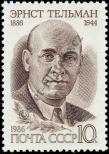 Stamp Soviet Union Catalog number: 5595
