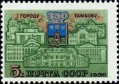 Stamp Soviet Union Catalog number: 5600