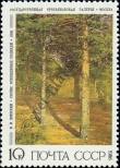 Stamp Soviet Union Catalog number: 5617