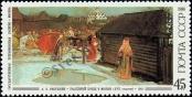 Stamp Soviet Union Catalog number: 5619