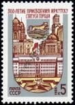 Stamp Soviet Union Catalog number: 5620