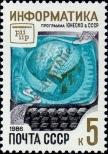 Stamp Soviet Union Catalog number: 5623