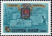 Stamp Soviet Union Catalog number: 5627