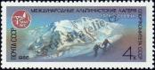 Stamp Soviet Union Catalog number: 5635