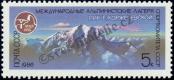 Stamp Soviet Union Catalog number: 5636