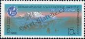 Stamp Soviet Union Catalog number: 5638
