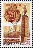 Stamp Soviet Union Catalog number: 5643