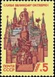Stamp Soviet Union Catalog number: 5644