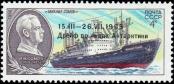Stamp Soviet Union Catalog number: 5645