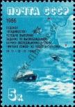 Stamp Soviet Union Catalog number: 5646