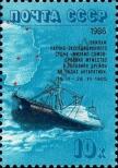 Stamp Soviet Union Catalog number: 5647
