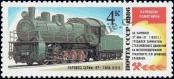Stamp Soviet Union Catalog number: 5649