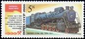 Stamp Soviet Union Catalog number: 5650
