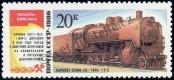 Stamp Soviet Union Catalog number: 5652