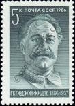 Stamp Soviet Union Catalog number: 5654