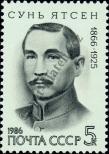 Stamp Soviet Union Catalog number: 5657