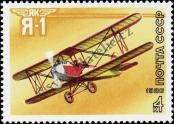 Stamp Soviet Union Catalog number: 5659