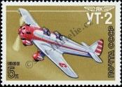 Stamp Soviet Union Catalog number: 5660