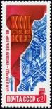Stamp Soviet Union Catalog number: 5667