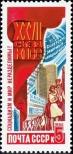Stamp Soviet Union Catalog number: 5668